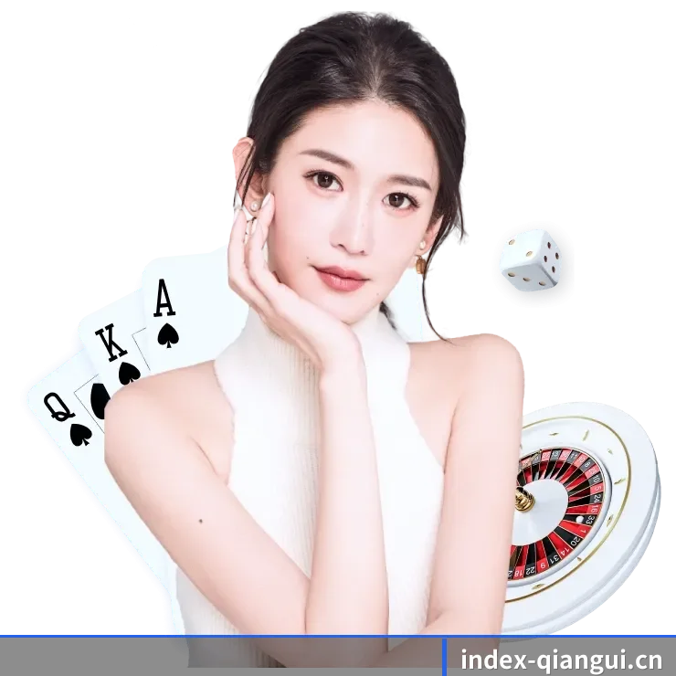钱柜娱乐 APP 深度功能 - qiangui